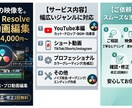 DaVinciで動画編集し、納品します DaVinciで丁寧かつ迅速に編集いたします イメージ1