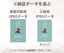 最短2時間～即日！セミオーダー年賀状作ります 2026年ビジネスにプライベートにも！使いやすいのに個性的！ イメージ10