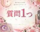 今のあなたに必要なメッセージ占います 気になるお悩みをタロット1枚で丁寧に読み解きます⭐︎ イメージ1