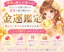 お金の流れ・収入・仕事・臨時収入・金運を鑑定します 金運の流れを読み解き、豊かさへ向かうためのヒントお伝えします イメージ1