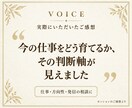独立20年｜コーチのリピーター戦略を見直します 「またお願いしたい」と思われる関係づくりを、一緒に整理します イメージ3