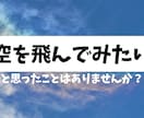 不安を飼い慣らして、自由に生きています あなたの生き方は、人に伝えられますか？ イメージ1