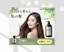3名様限定価格！女性に届くWEB画像を制作します 女性ターゲットの目を惹く、成果に繋がるデザインを制作します イメージ3