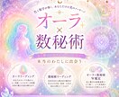 本当の自分を知る魂の鑑定します オーラソーマ × 数秘術 Wリーディング イメージ1
