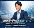 エンジニア転職を支援ます エンジニア歴5年の経歴から培った人脈で支援します。 イメージ1
