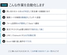 通話不要｜ClaudeCodeで業務を自動化します 応用情報技術者｜通話なし・無料試作あり・最短即日 イメージ9