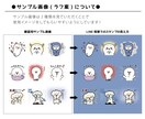 ゆるカワなイラストスタンプ作ります あなたのペットちゃんをゆるっと可愛いキャラクターにします★ イメージ3