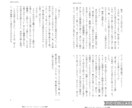 ホラー小説お書きします BLNLGL夢対応！一創作キャラでお書きします！ イメージ4