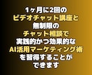 効率アップ！AIを活用したマーケティング術教えます 新時代のAIマーケ術をマスターして驚きのビジネス効率化を実現 イメージ3