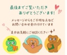 きゃわわ！あなただけの動物ゆるキャラ作成いたします 商用OK！ブログやアイコン、広告におすすめ！動物のアイコン イメージ10