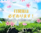 仕事に対するモヤモヤの相談にのります 3日間時間が許す限り何度でもお話ししましょう☆ イメージ1