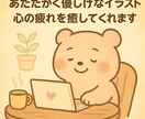 あなたに応援メッセージお届けしますチャット対応ます 話すのが苦手な人でも大丈夫です深夜の不安もそっと受け止めます イメージ1