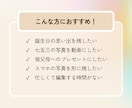 お子さまの大切なお写真を優しい思い出動画にします スマホの写真を送るだけ♪成長記録やプレゼントに◎ イメージ2