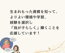 我が子にあった関わり方のアドバイスいたします 元小学校教諭☆統計学を生かして子育てを楽しむ3児の母☆ イメージ5