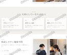 Goldプラン：建築・整体院向け本格HP制作します 企業・店舗の信頼を高めるサイトにおススメ イメージ9