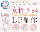 スマホに最適化した「訴求力のある」LPを制作します デザイン+実装！AdobeStock有料素材使用 イメージ1