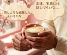 短時間お試しOK★気軽に雑談・おしゃべりできます 笑ってOK、グチもOK♪気軽に話せます☆ イメージ3
