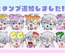 VTuber・配信者向けかわいいスタンプ制作します 配信をもっとかわいく盛り上げたいVTuber・配信者さまへ！ イメージ9