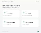 ホームページを制作します 構成が未定でも、相談から公開まで伴走します イメージ4