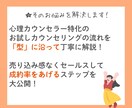 売り込み不要のお試しカウンセリングの流れ教えます 継続提案に自信をもち成約率UPするカウンセラー特化セールス法 イメージ3