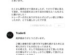 専業が使用する㊙️ライントレード手法お伝えします トレードで勝てない方、FXの商材はこれで最後にしませんか？ イメージ4
