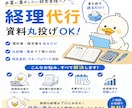 記帳代行承ります 迅速な対応を心がけております。お気軽にご相談ください。 イメージ1