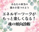 エネルギーワーク適性・能力の傾向を精密診断します あなたの本当の強みで組み立てる、エネルギーワーク実践ガイド イメージ1