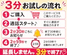 3分お試し電話相談・雑談・話し相手になります 300円ポッキリ☆初めての方大歓迎♪気軽にお試し♪ イメージ7
