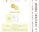 農園・農家のWebサイト制作します 現場理解で集客と魅力が伝わるサイトを制作 イメージ3