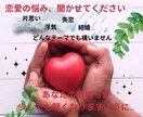 恋愛のお悩み、解決するための力になります 柚子 | 20代女子のなんでもお悩み相談室 イメージ1