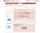 完成済み　原稿付きプレゼン資料お送りします 今使える！完成版原稿付きプレゼン資料【ロジカルシンキング】 イメージ2