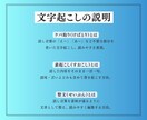 最短当日！1分50円〜音声・動画を文字起こします 最短当日対応可能！音声・動画を正確に速く対応します イメージ3