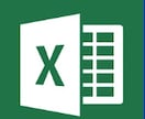 Excelに関するサポートさせて頂きます Excelを活用して作業の効率化を図りましょう！ イメージ1