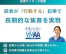 先着3社限定｜美容SEO記事を執筆致します SEO対策を施した美容・医療記事を執筆します。 イメージ2