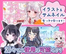Vtuber様サムネとイラストをセットで制作します セットなのでやり取りも一回で楽に依頼できます！ イメージ1