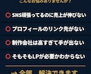 個人ビジネス特化の売上を作るLP制作します SNSの努力を売上に変える導線を作ります イメージ2