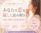 片想い・復縁・不安な恋を占います なぜ動かないのか、いつ動くのか。恋の答えを出します イメージ1