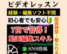 初心者向け動画編集の基礎、ブランディングを伝えます 当社から出品してる「７日編集者デビュー」購入者向けです イメージ1