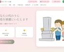 丸投げOK！本格1枚ホームページ作成します 独立記念キャンペーン実施中！ 1枚完結HPを爆速制作します。 イメージ2