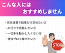 半自動化！AIを使ったアフィリエイト教えます 初心者でもOK！AI「Manus」を使ったアフィリエイト イメージ6