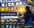 本物の海の写真販売します 300日以上海の上にいる私が風景を撮り提供します イメージ1