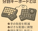 初心者向けに自作キーボードって何？から教えます 市販のキーボードじゃ満足できないあなたへ イメージ2