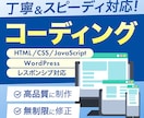 PC・スマホ両対応｜柔軟なコーディング承ります スマホ対応まで、まとめて対応可能です イメージ1