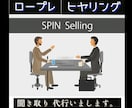 営業トークの練習にいかがですかロープレ代行致します 営業時のトークにまだ自信が無い、少し聞いてほしい方に イメージ1