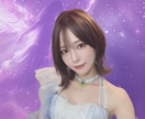 鑑定だけじゃない！恋愛のお悩み丁寧に聞きます 占いはもちろん会話しながら波動整えるサポート恋愛成就へ導き イメージ1