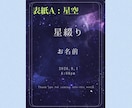 新しい命の誕生を四柱推命で祝福します ✧｡生まれた日の星を綴る世界に一つの贈りもの✧｡ イメージ2