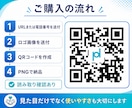 ロゴ入りQRコードを作成します 店舗・名刺・チラシ・ネットに使えるQRコード イメージ5