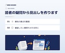 支給資料からブログ記事を1本書きます 資料の要点を、知りたい順に伝える イメージ2