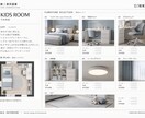 住まい1軒の家具をトータルコーディネートします 元ホテルデザイナーが家具選びからレイアウトまでご提案 イメージ4