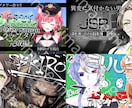 VTuber向け|目を引くサムネイルを制作します VTuber・配信者向け｜目を引くサムネイル制作します！ イメージ1